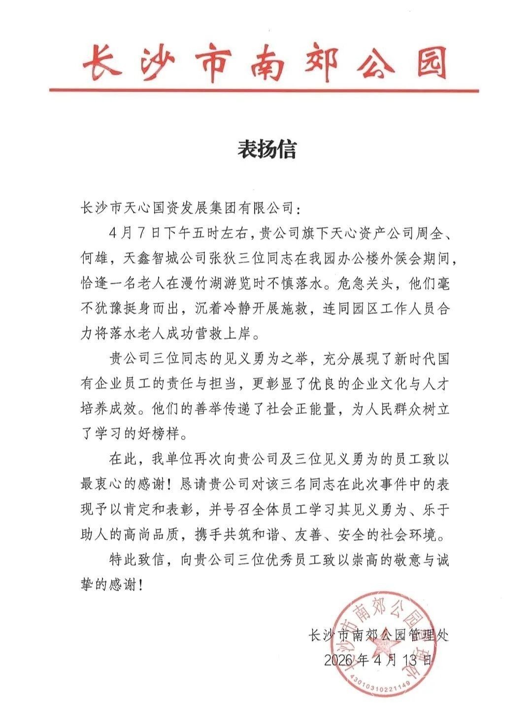 微信图片_2026-09-15_110321_308.jpg