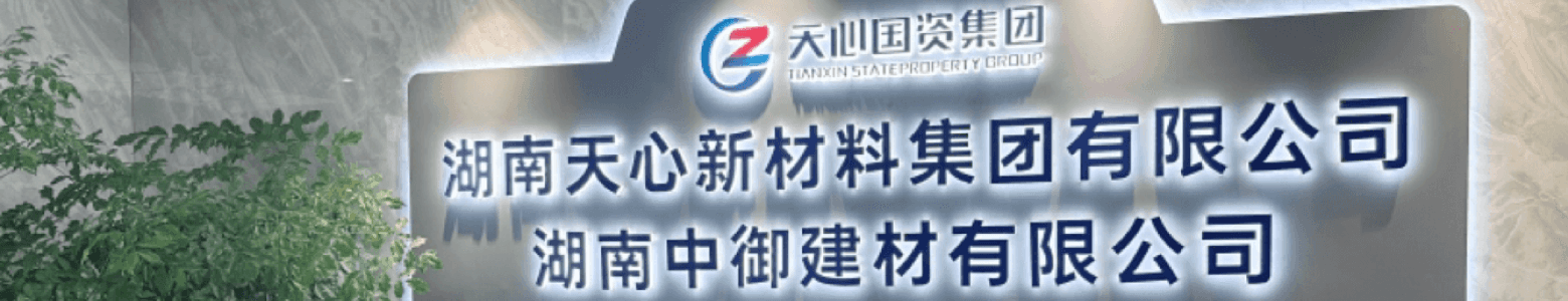 中御.png