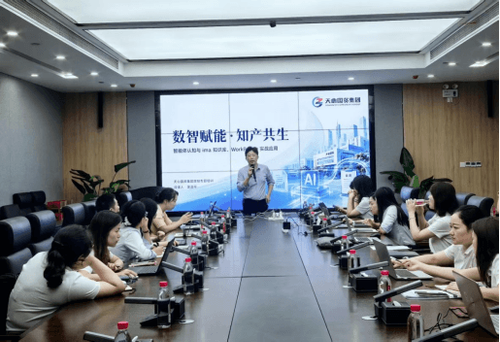 天心国资集团开展“数智赋能·知产共生”专题培训